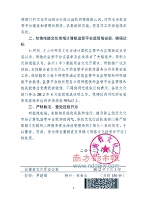 云南網(wǎng)吧強制安裝軟件插播廣告引爭議，行業(yè)監(jiān)管亟待加強