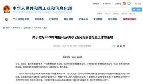 筑牢數(shù)字安全屏障 工信部強(qiáng)化網(wǎng)絡(luò)安全風(fēng)險(xiǎn)隱患排查，聚焦域名注冊服務(wù)防入侵、防篡改、防竊密