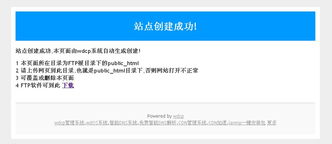 WDCP V2環(huán)境下www域名無法訪問的排查與解決指南