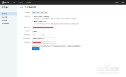 騰訊云一站式服務(wù)指南 從注冊到開通短信與域名注冊服務(wù)